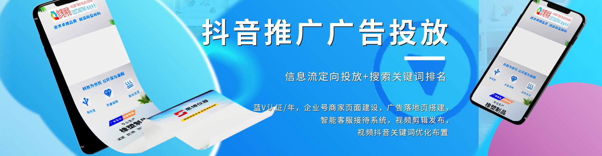 惠东sem广告