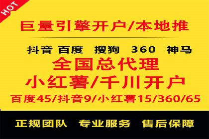 互联网公司推广开户费用揭秘